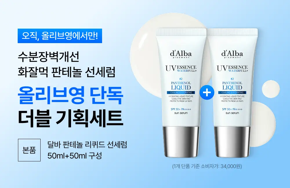 [수분장벽 선크림/2개입] 달바 판테놀 리퀴드 선세럼 듀오 기획 (50ml+50ml) 상세페이지 5